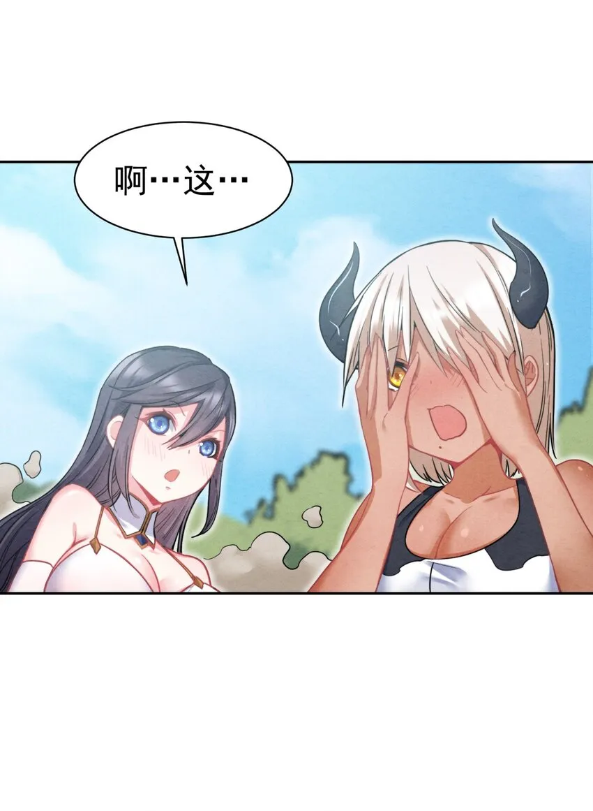 19 撒娇龙龙太要命~ 第12页