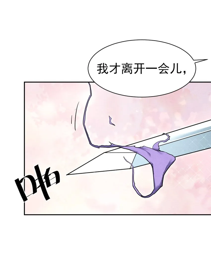 19 撒娇龙龙太要命~ 第14页