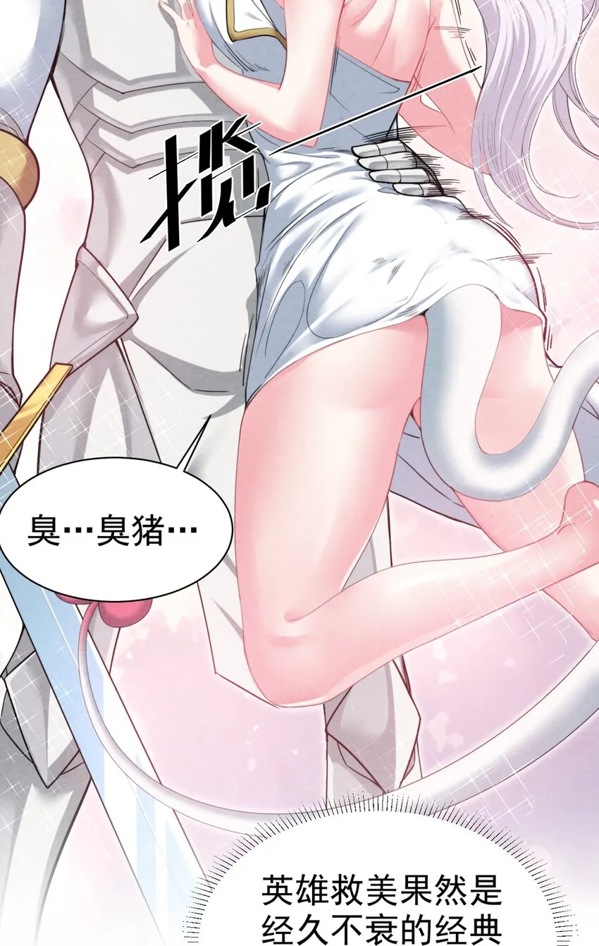 19 撒娇龙龙太要命~ 第16页