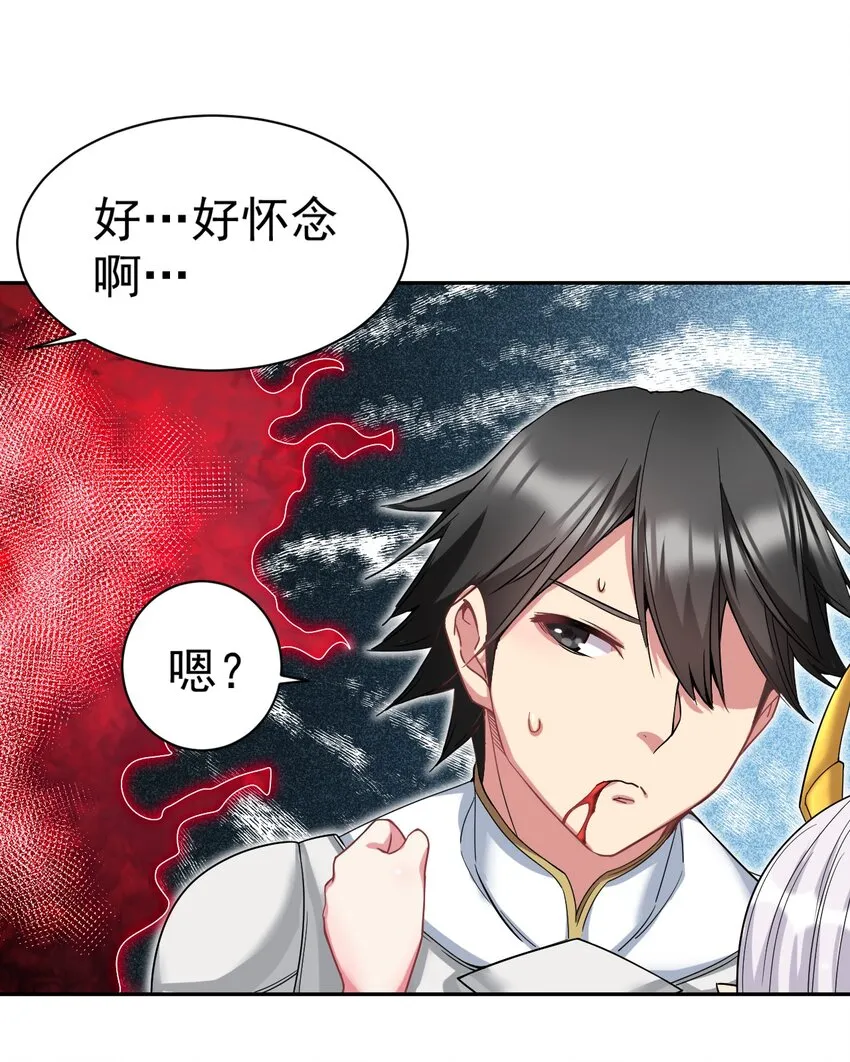 19 撒娇龙龙太要命~ 第22页