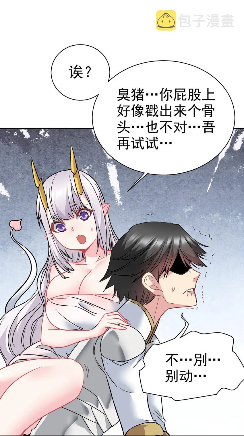 19 撒娇龙龙太要命~ 第32页