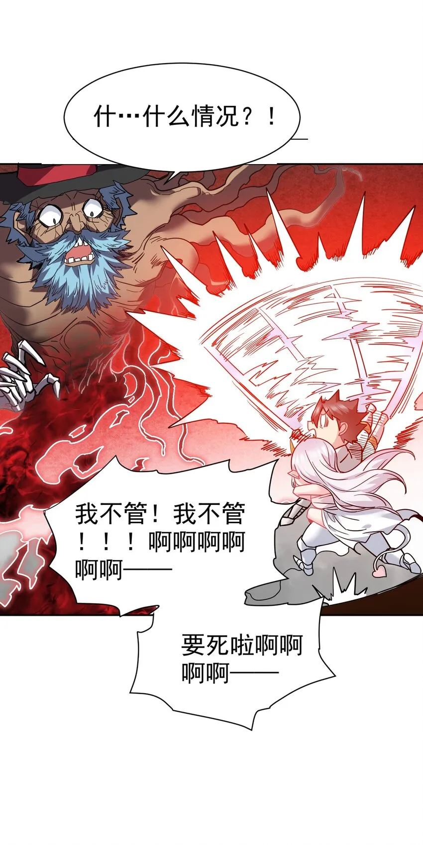 19 撒娇龙龙太要命~ 第37页