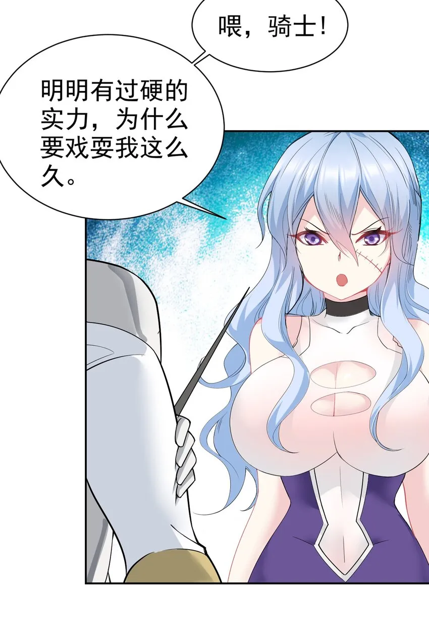 19 撒娇龙龙太要命~ 第53页