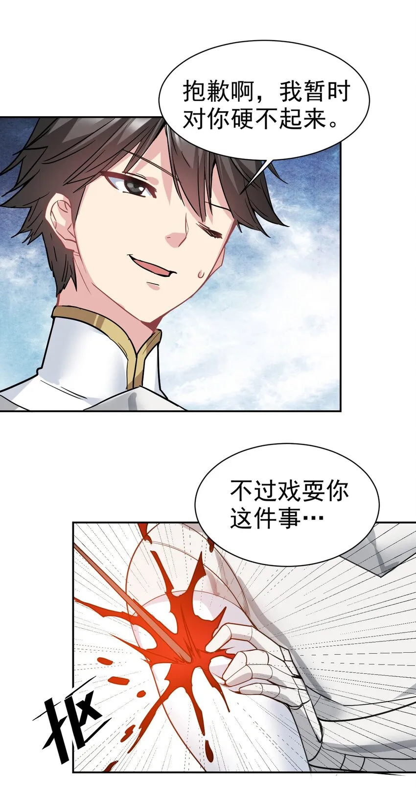 19 撒娇龙龙太要命~ 第54页