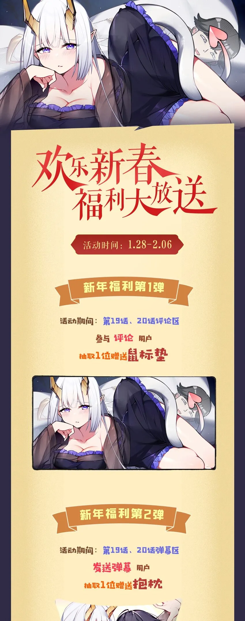 19 撒娇龙龙太要命~ 第56页