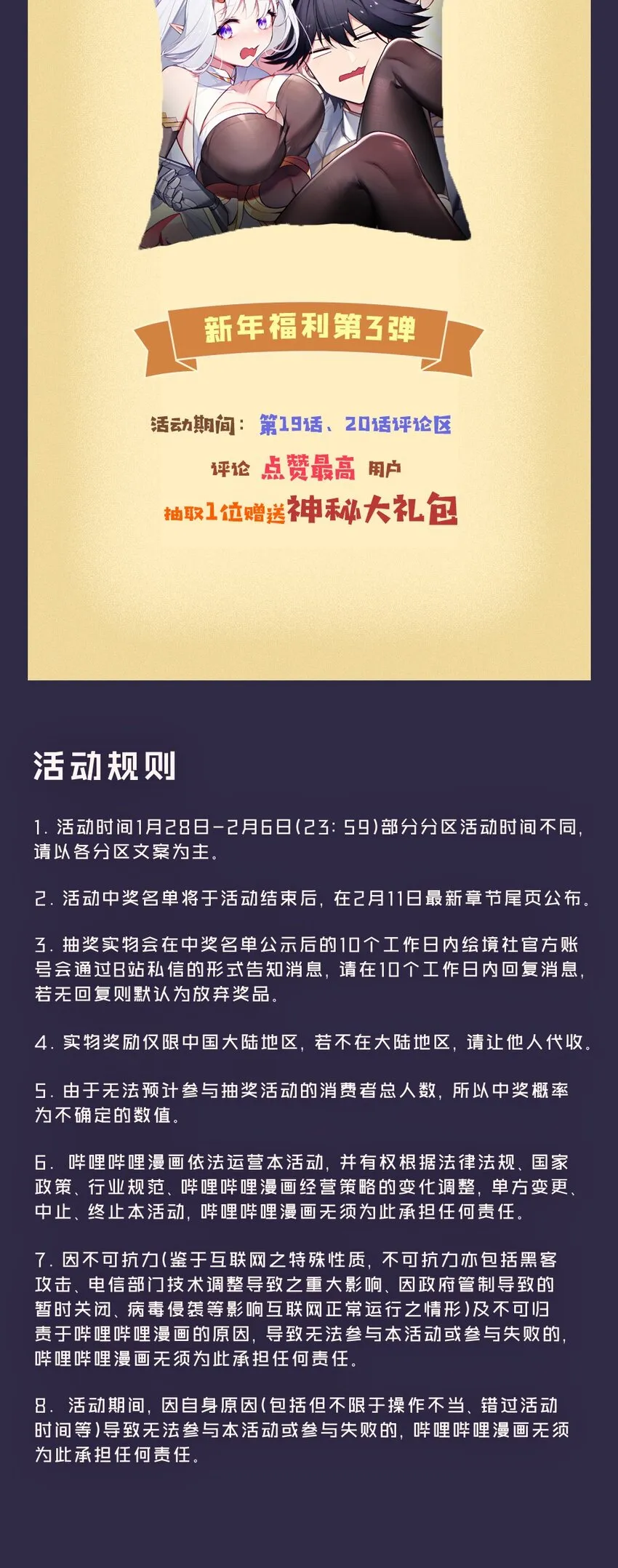 19 撒娇龙龙太要命~ 第57页
