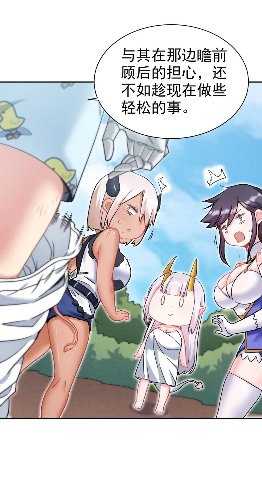 20 你们都欺负我~嘤！ 第20页