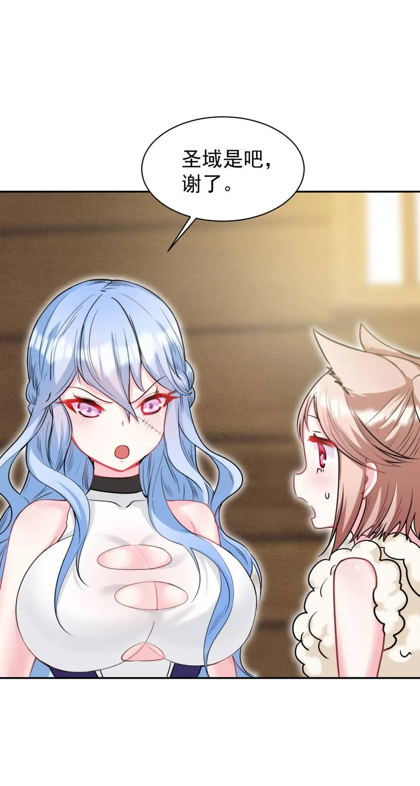 21 核善NPC？！ 第3页