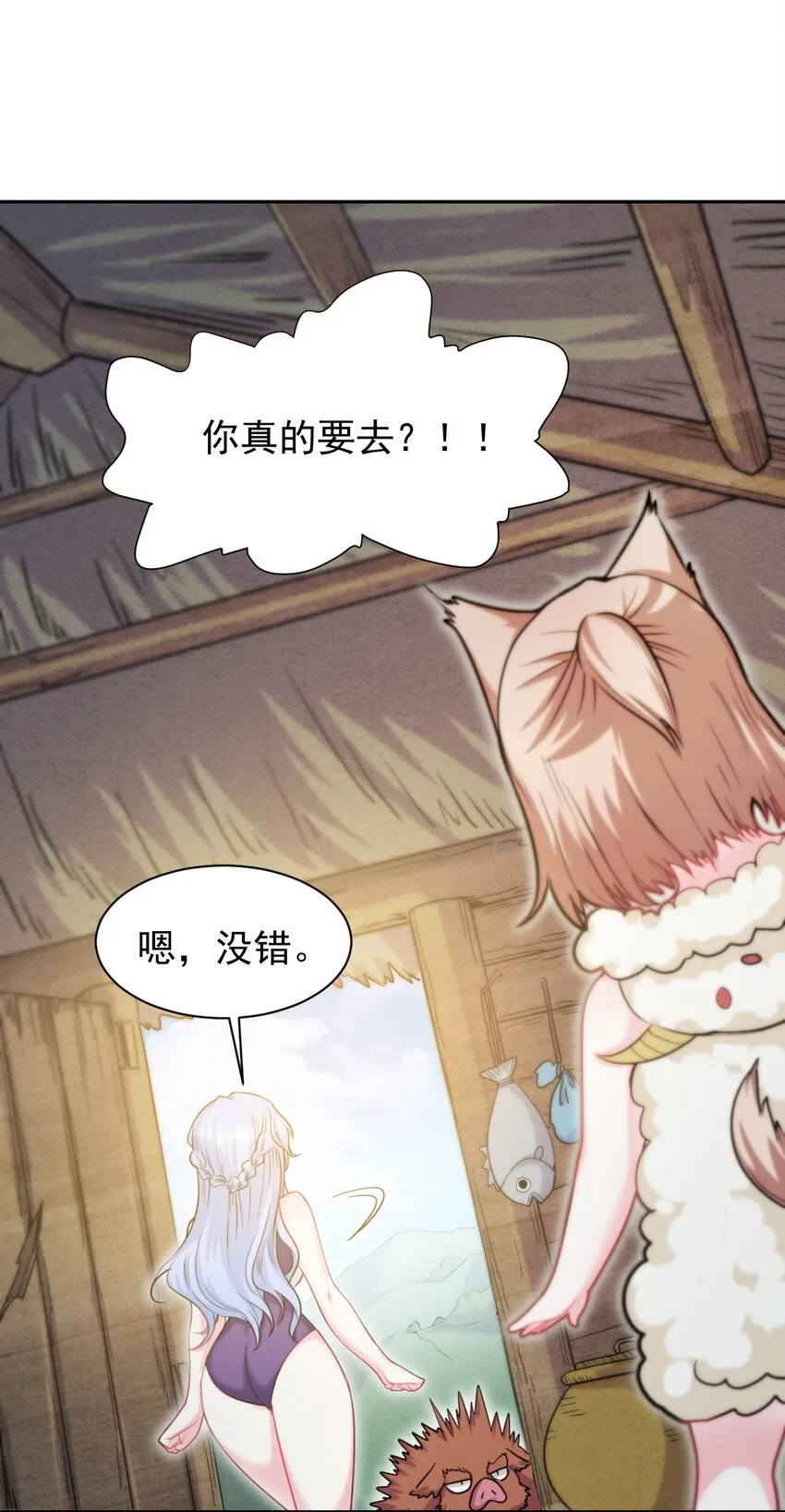 21 核善NPC？！ 第4页