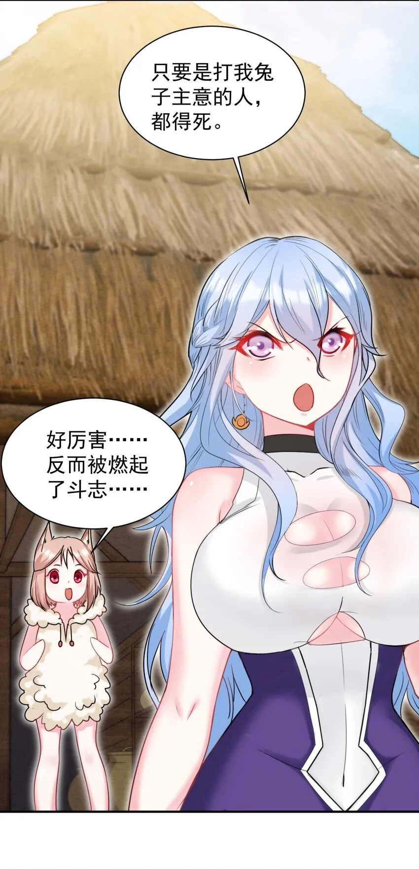 21 核善NPC？！ 第5页