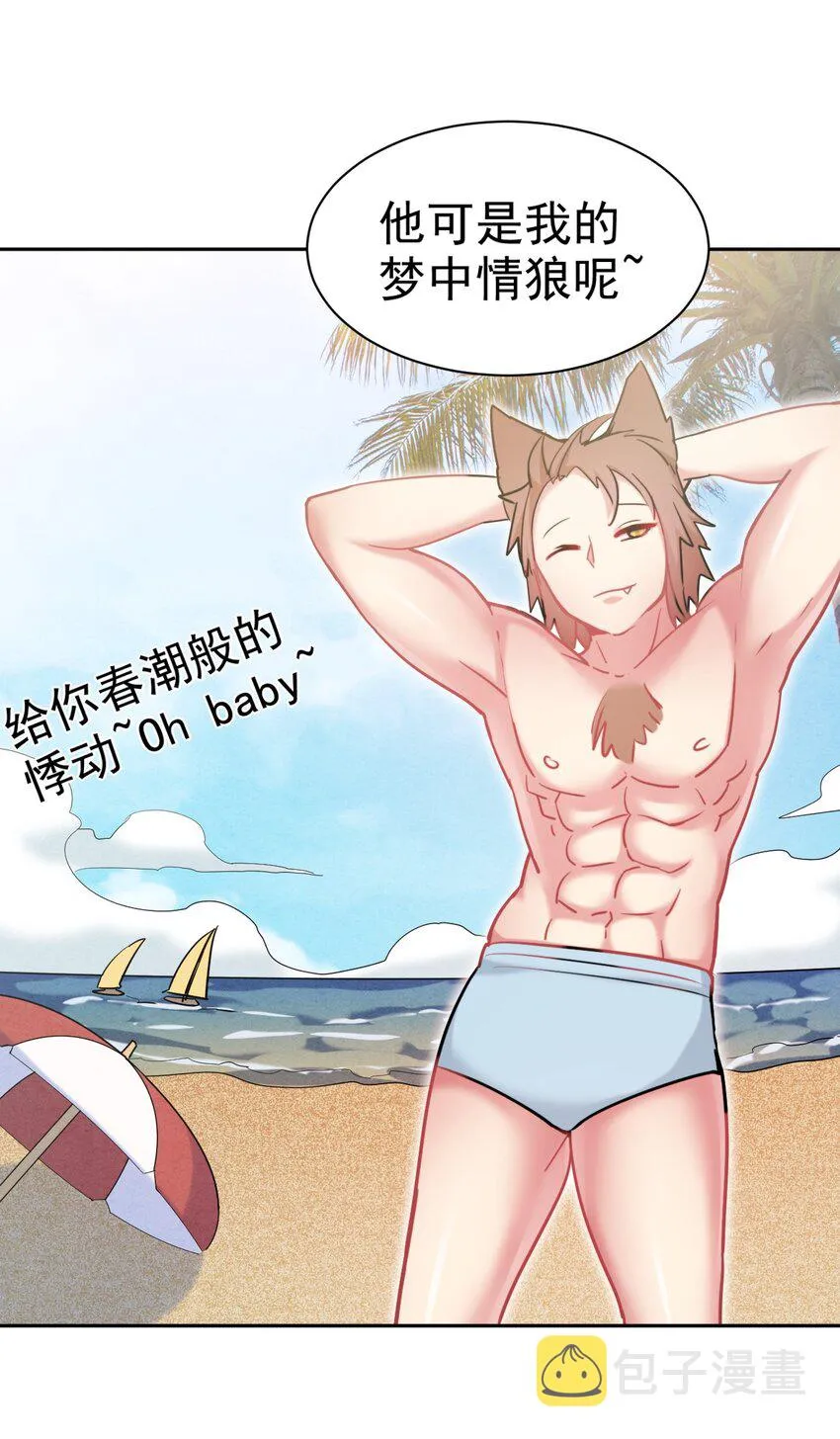 21 核善NPC？！ 第29页