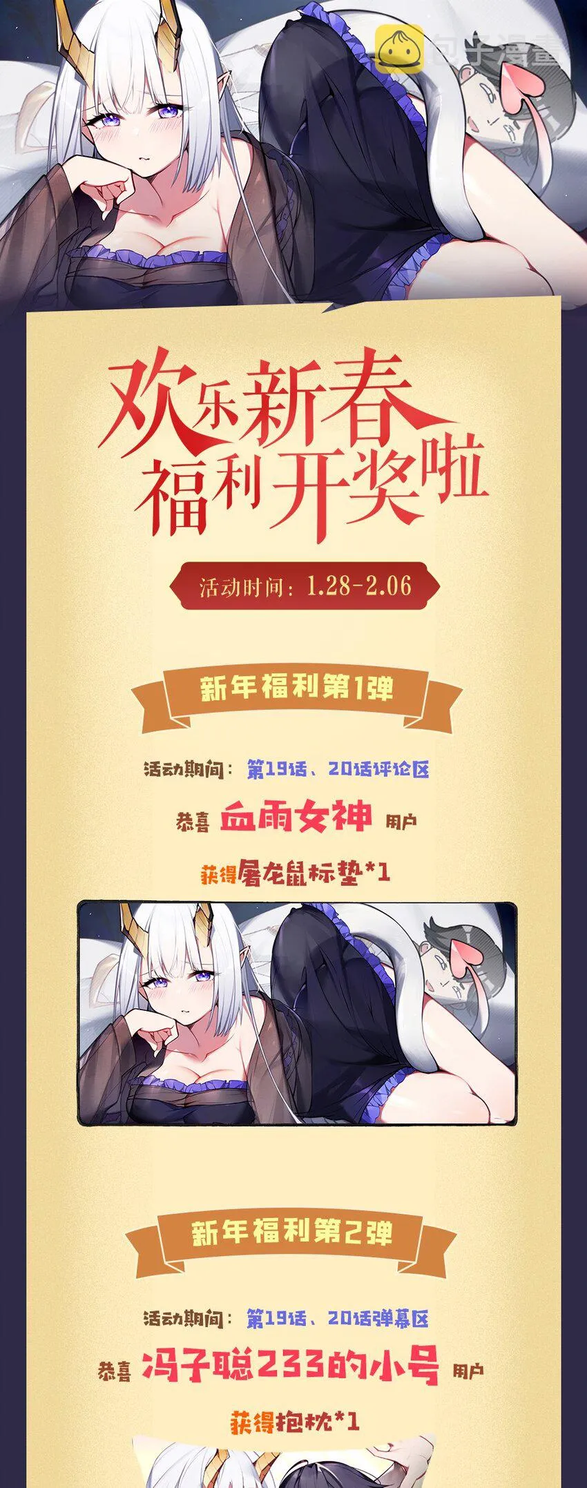 21 核善NPC？！ 第43页