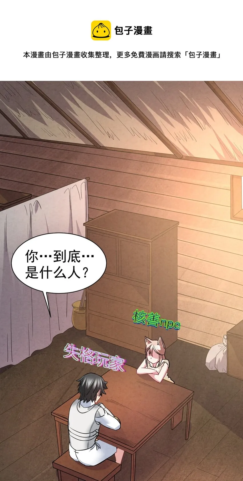 22 我就要先涩涩！ 第1页