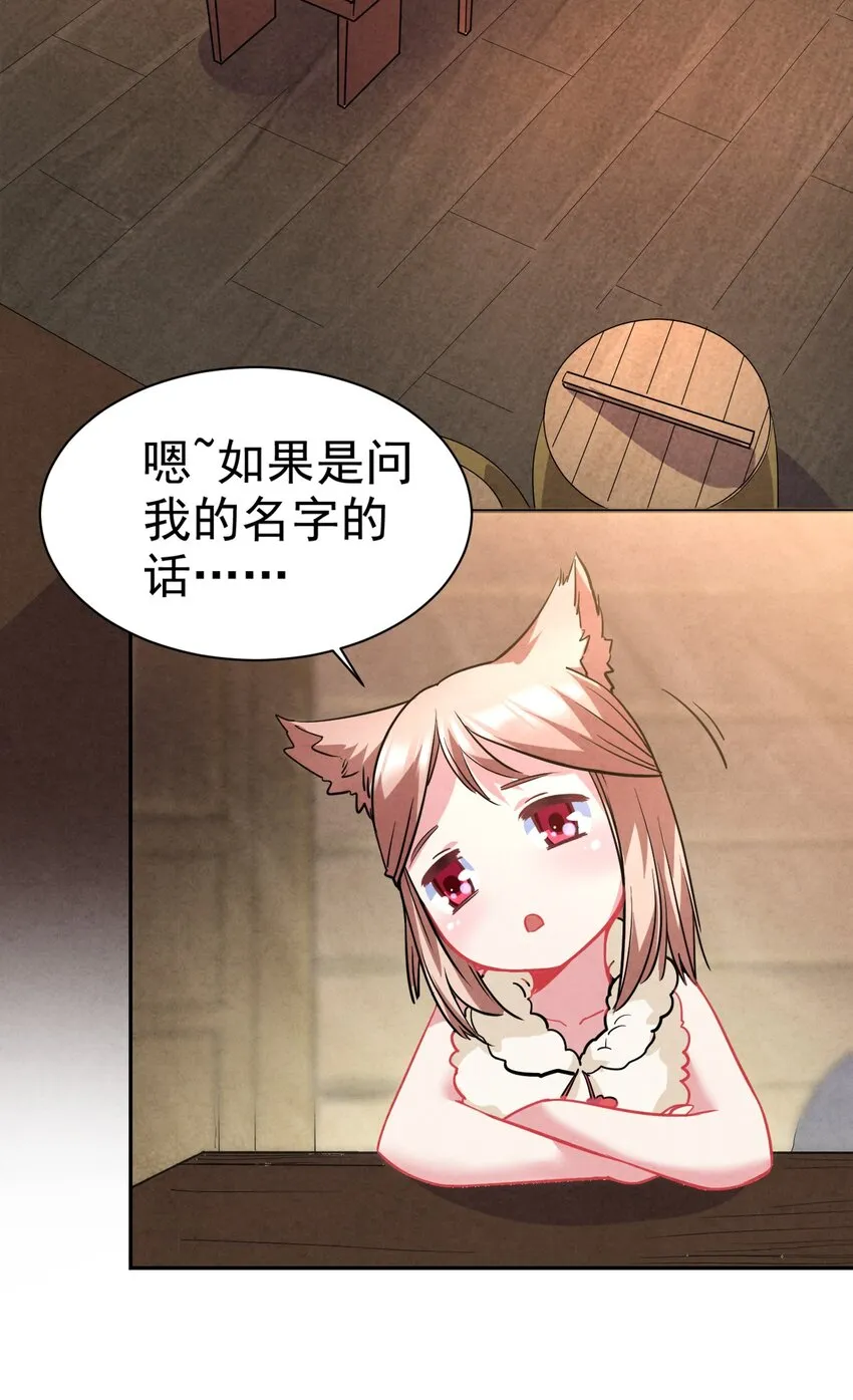 22 我就要先涩涩！ 第2页