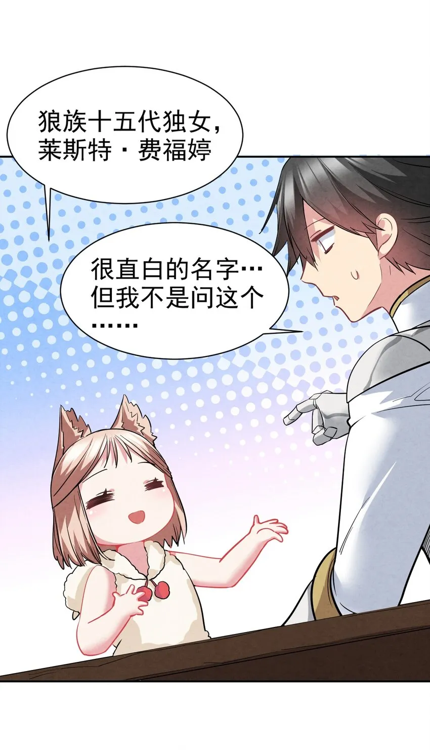 22 我就要先涩涩！ 第3页