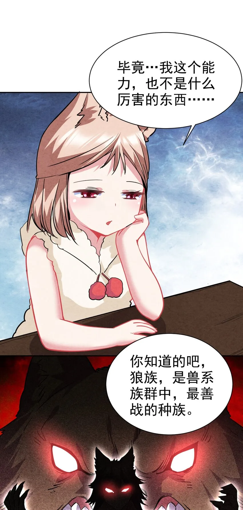 22 我就要先涩涩！ 第5页
