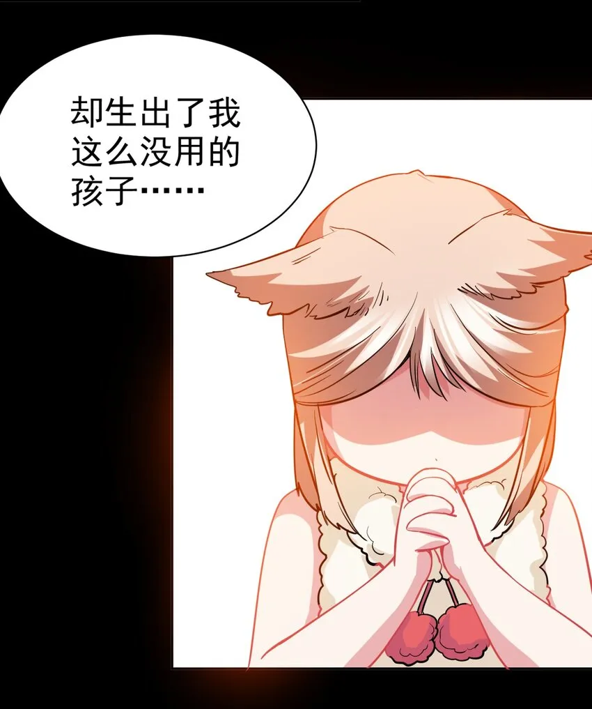 22 我就要先涩涩！ 第7页
