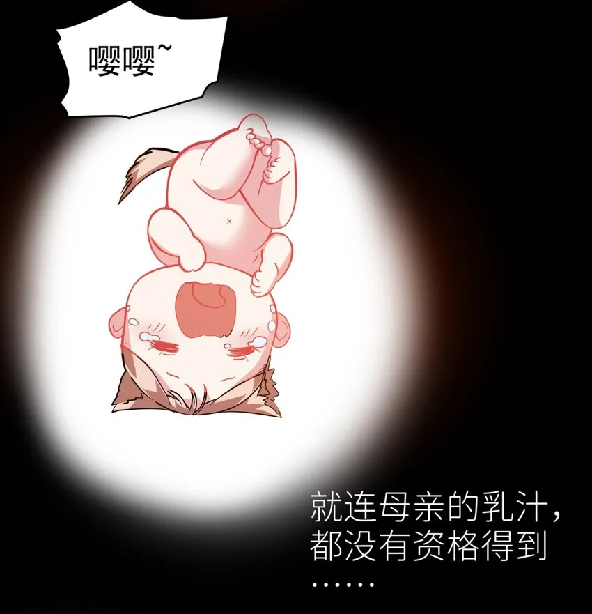 22 我就要先涩涩！ 第8页