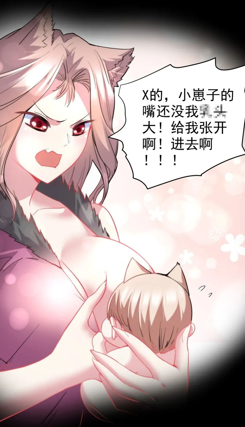 22 我就要先涩涩！ 第9页