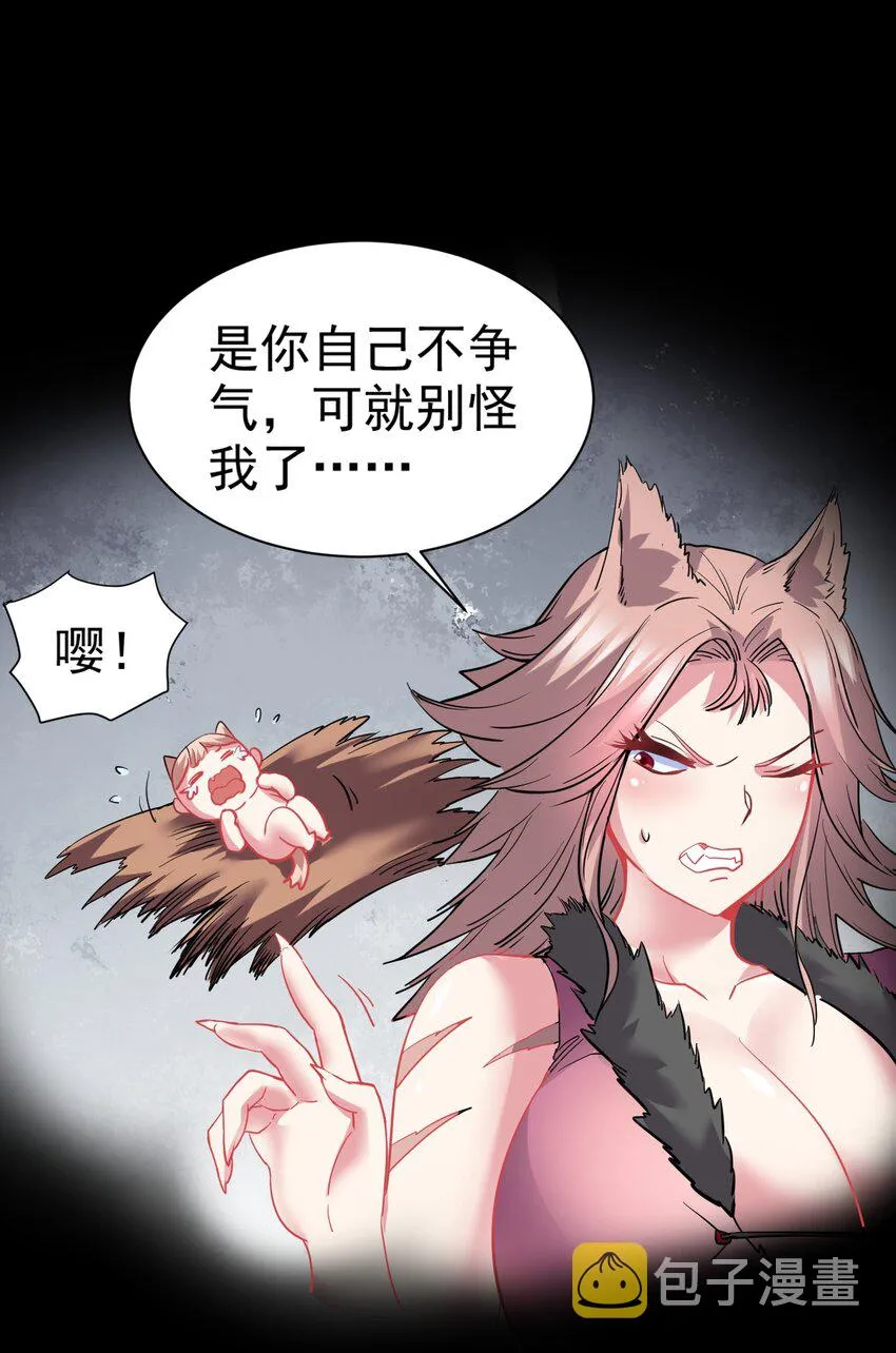 22 我就要先涩涩！ 第11页