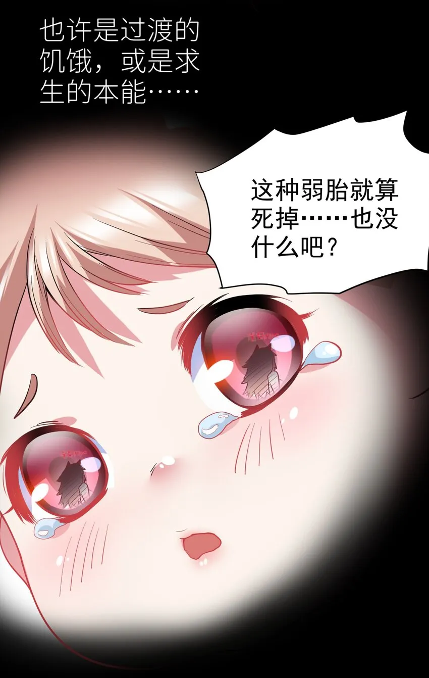 22 我就要先涩涩！ 第12页
