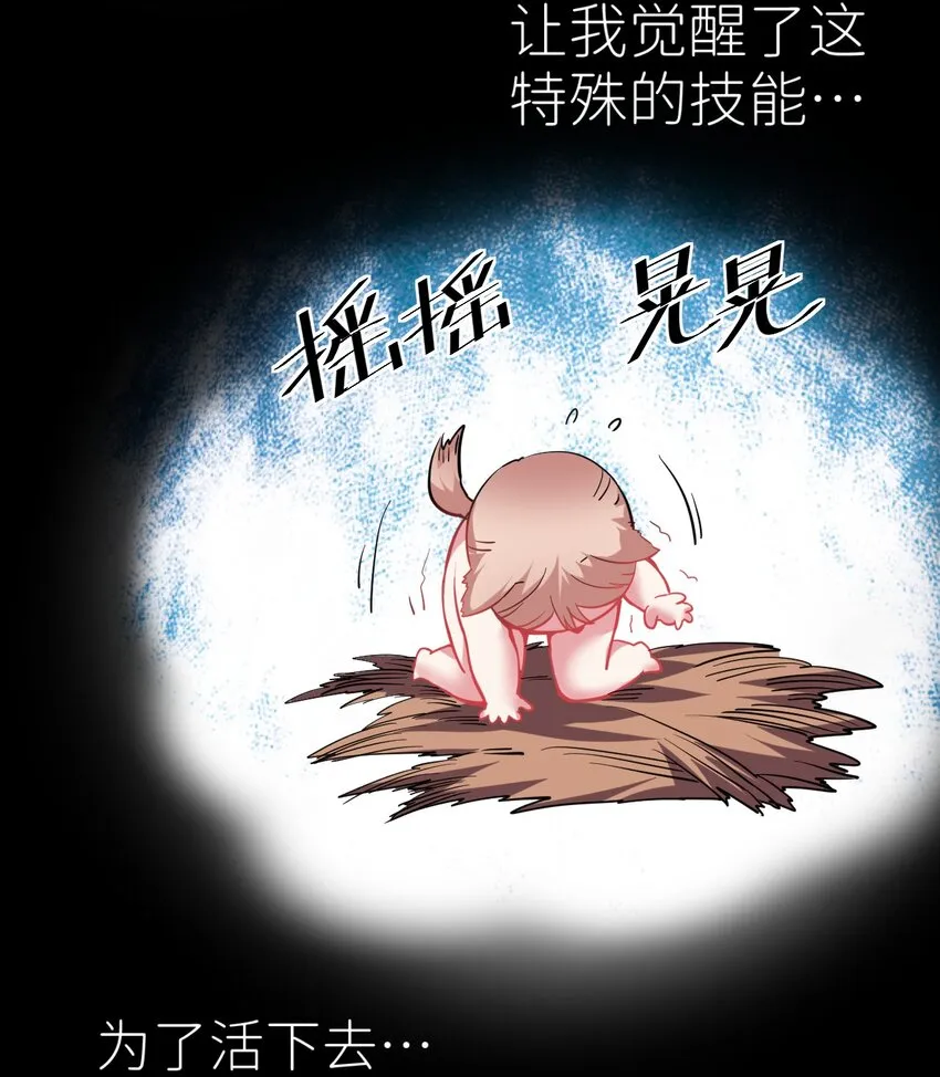 22 我就要先涩涩！ 第13页