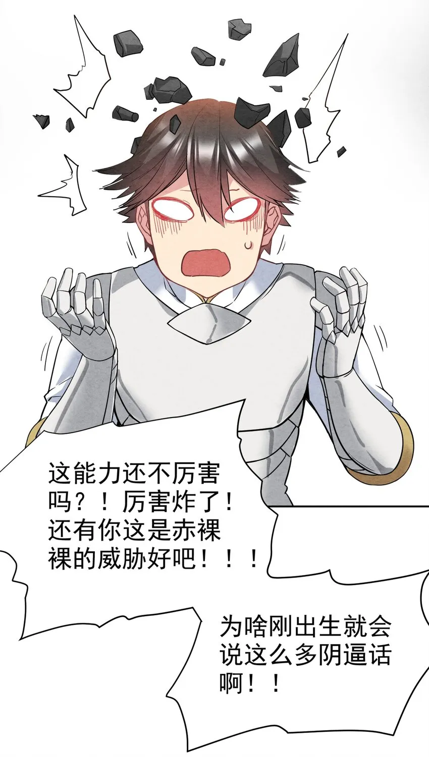22 我就要先涩涩！ 第16页