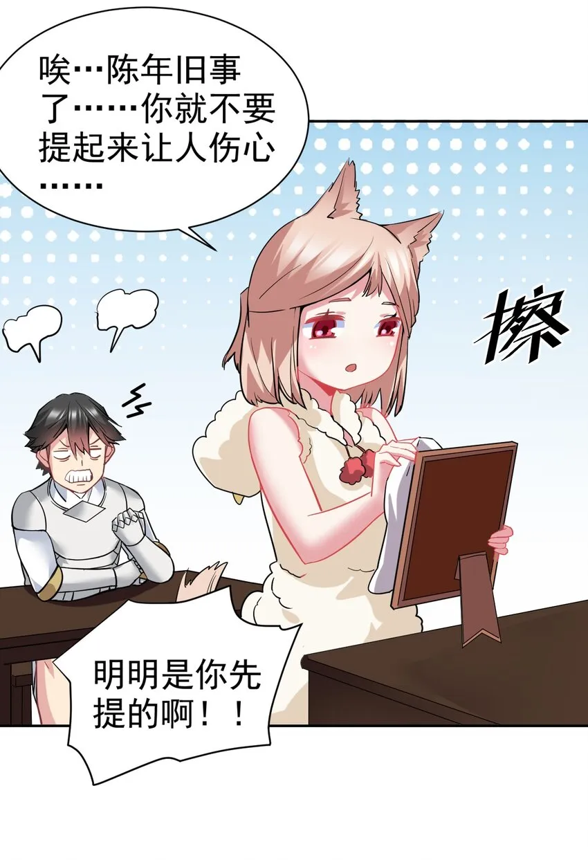 22 我就要先涩涩！ 第17页