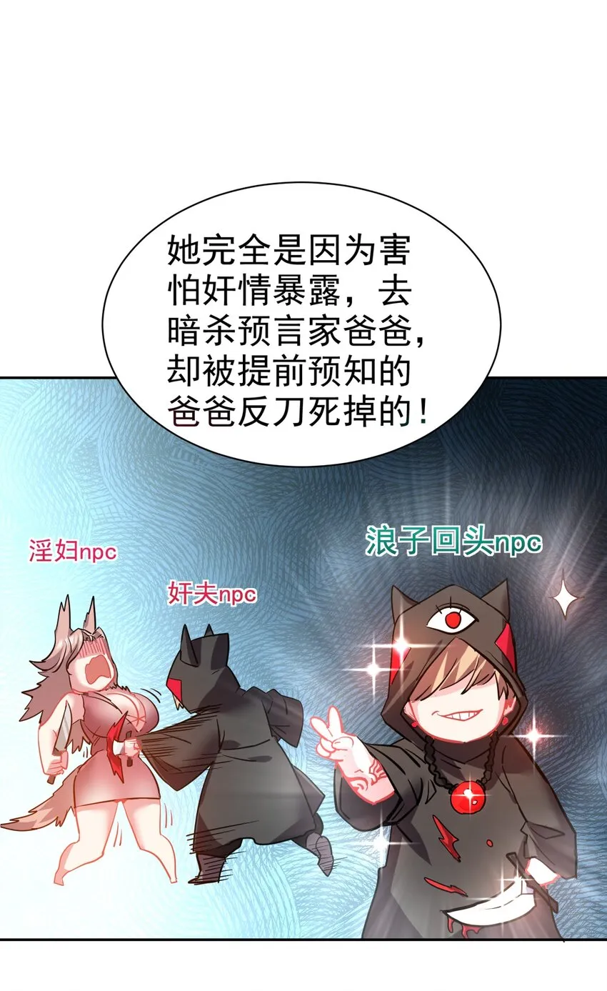 22 我就要先涩涩！ 第20页