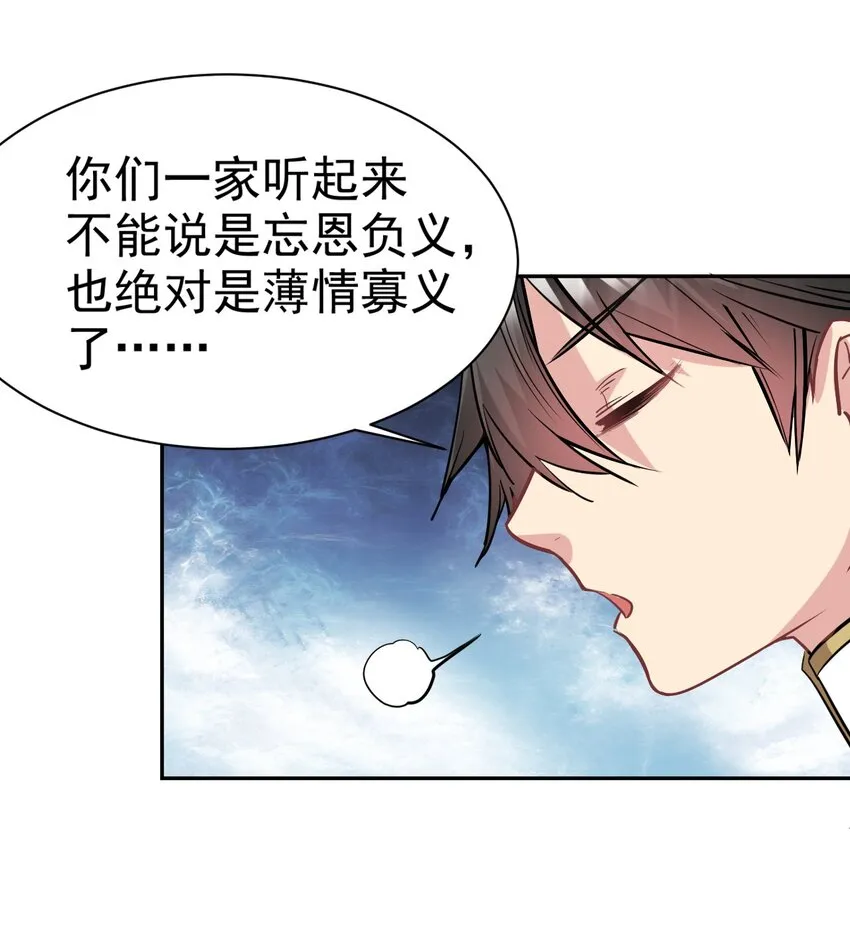 22 我就要先涩涩！ 第21页
