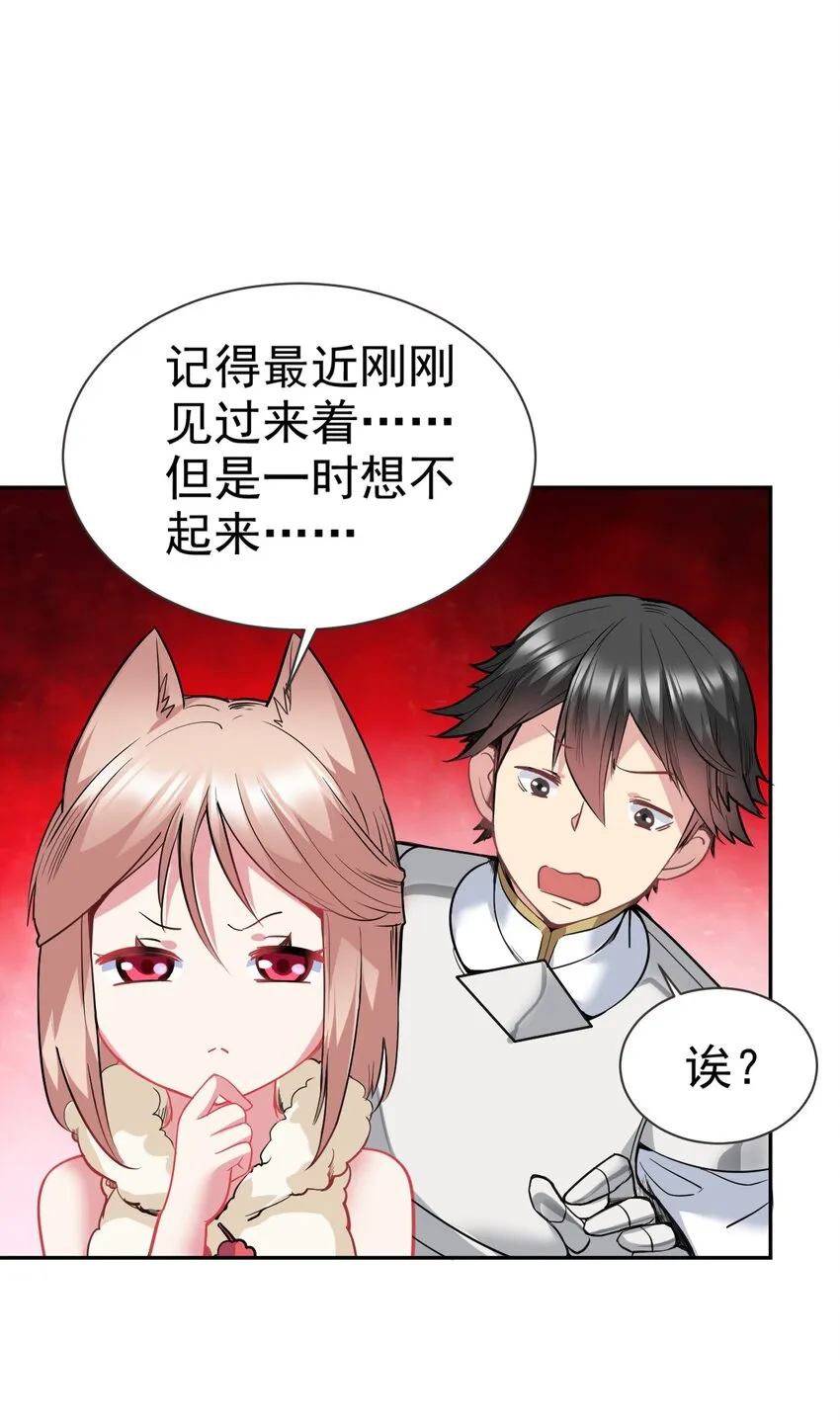 22 我就要先涩涩！ 第29页
