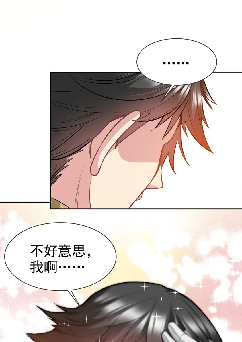 22 我就要先涩涩！ 第35页