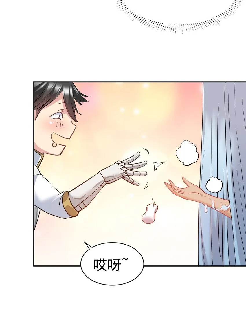 22 我就要先涩涩！ 第39页