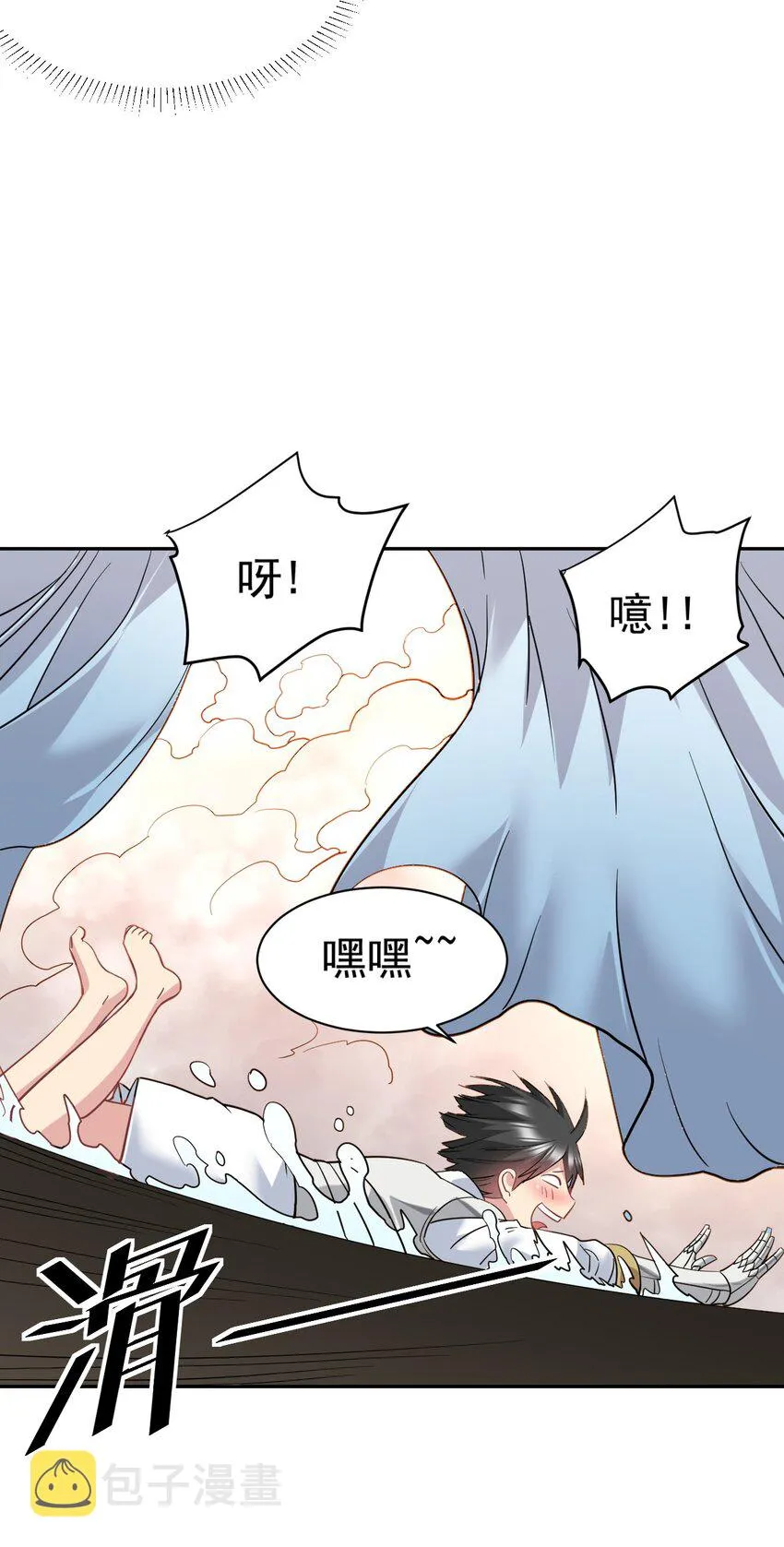 22 我就要先涩涩！ 第41页