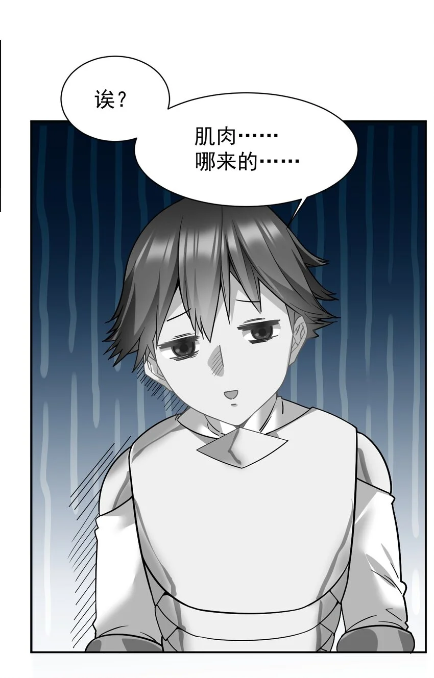 23 这……这件浴衣太紧了 第7页