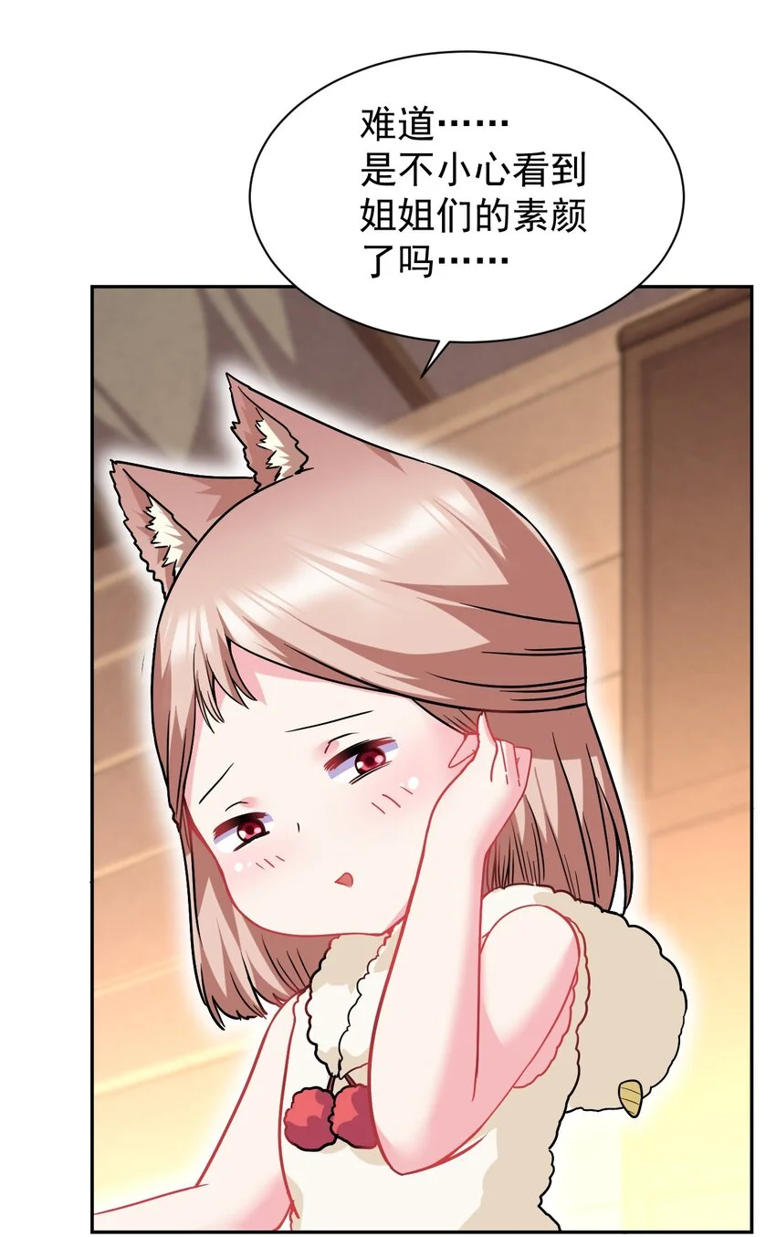23 这……这件浴衣太紧了 第10页
