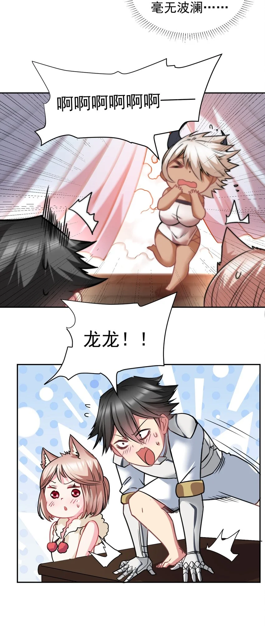 23 这……这件浴衣太紧了 第20页