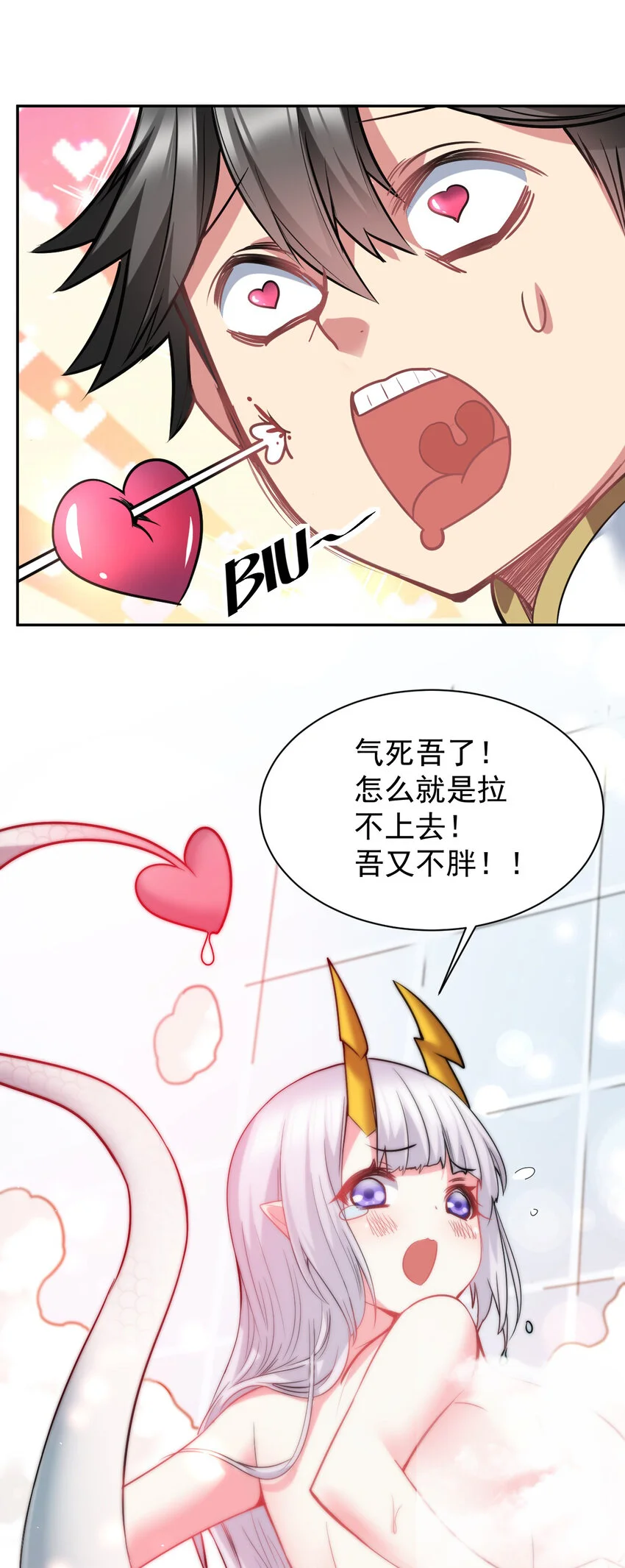23 这……这件浴衣太紧了 第22页
