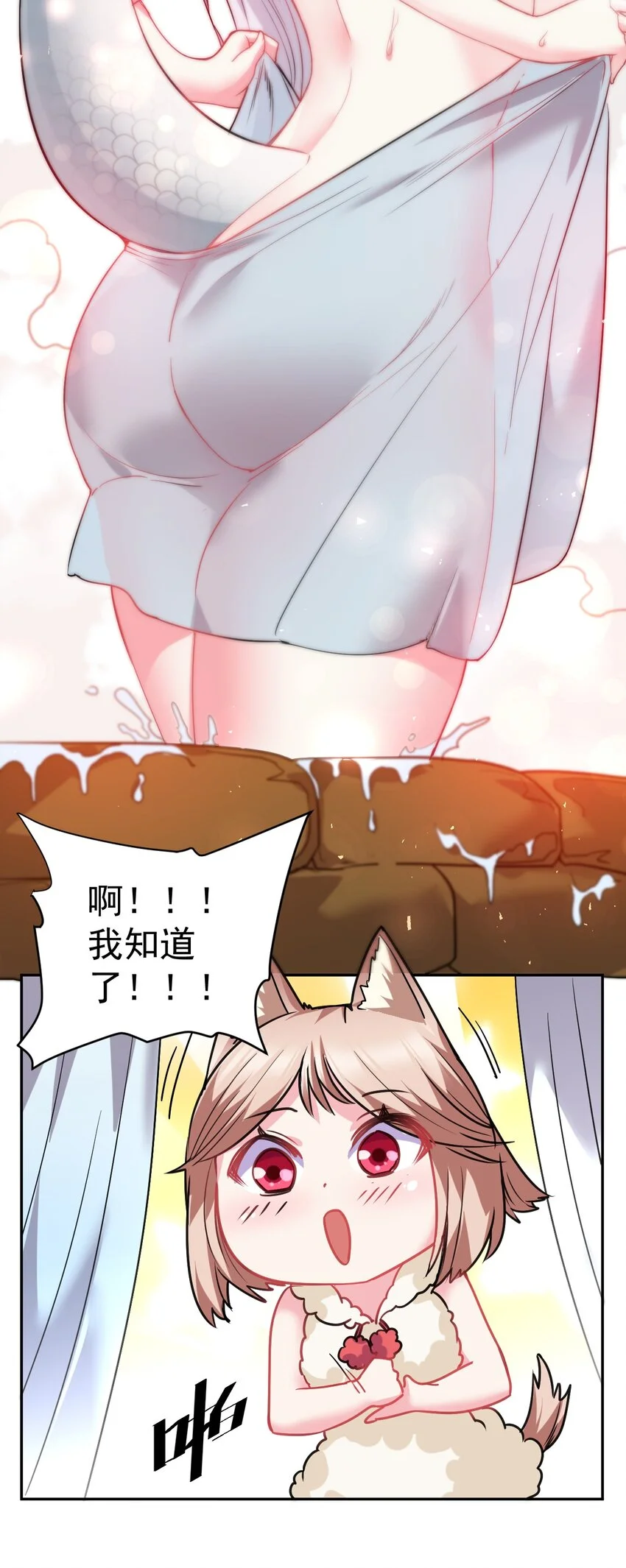 23 这……这件浴衣太紧了 第23页