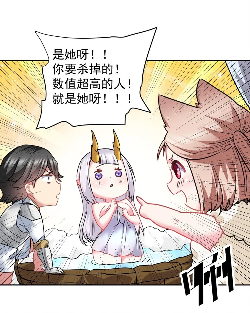 23 这……这件浴衣太紧了 第24页