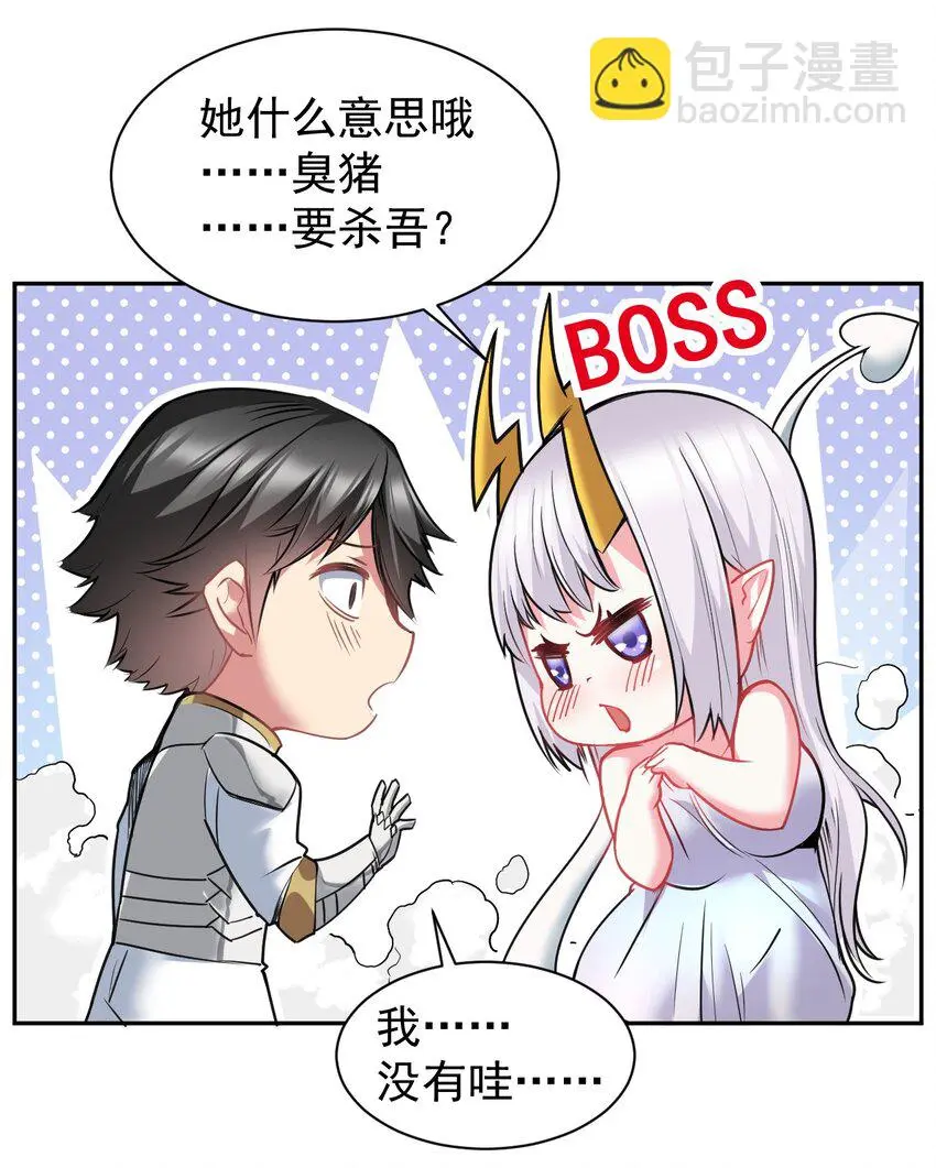 23 这……这件浴衣太紧了 第25页