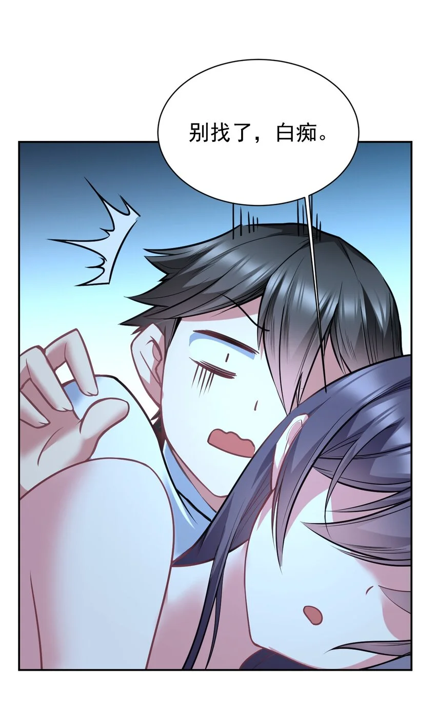 23 这……这件浴衣太紧了 第40页