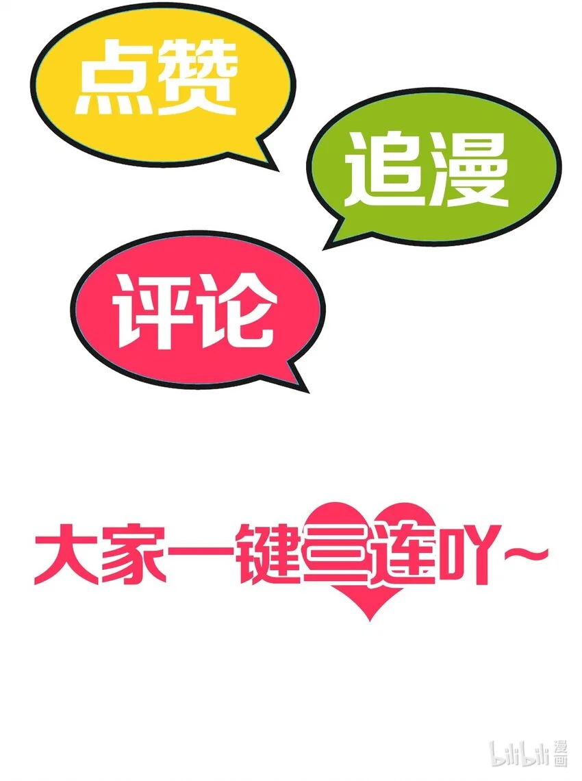23 这……这件浴衣太紧了 第48页