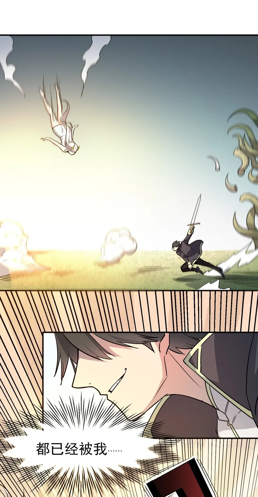 26 龙龙吃醋啦 第42页