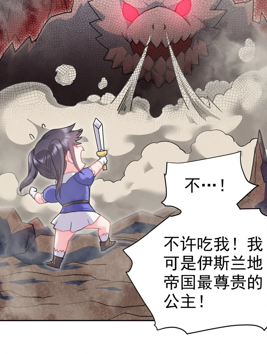 24 不要搞我啊~ 第4页