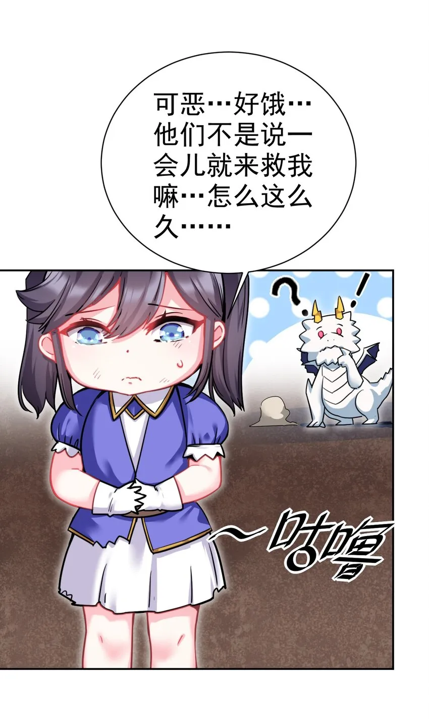 24 不要搞我啊~ 第6页
