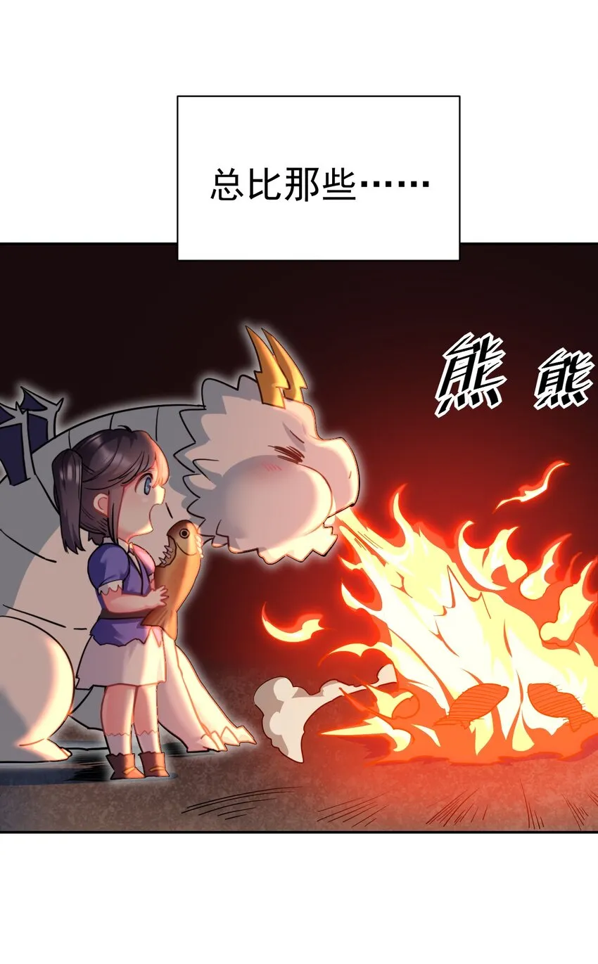 24 不要搞我啊~ 第9页