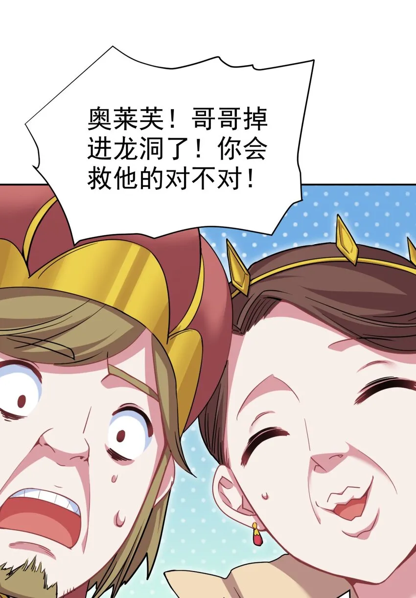 24 不要搞我啊~ 第11页