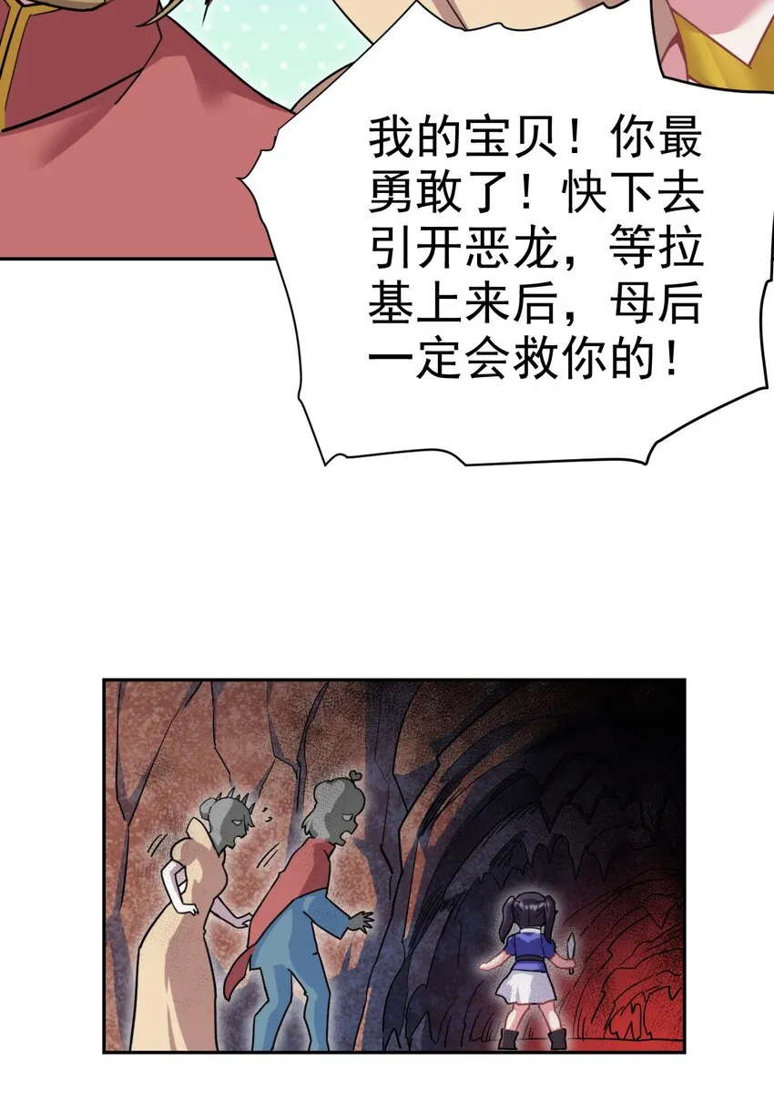 24 不要搞我啊~ 第12页