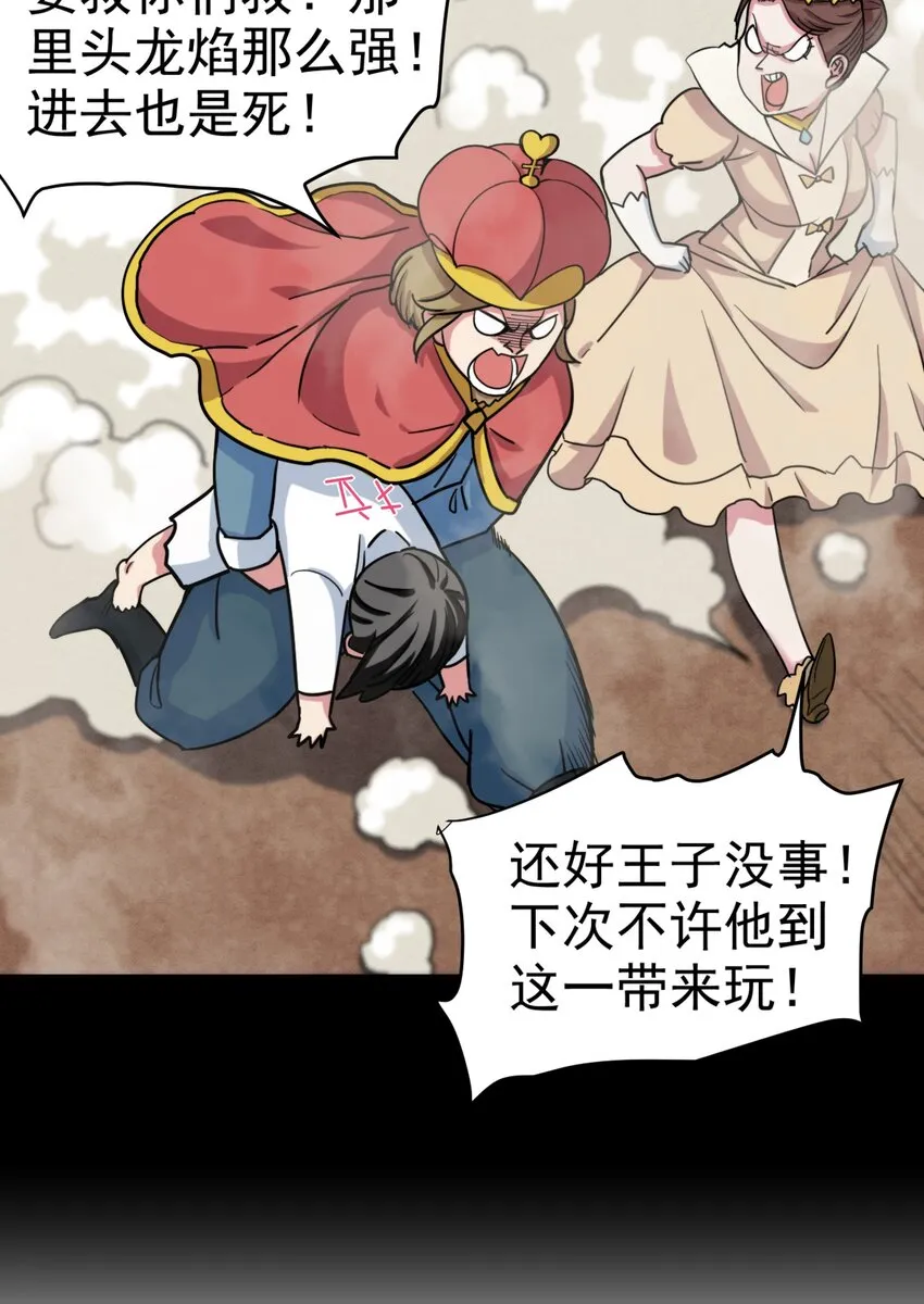 24 不要搞我啊~ 第14页